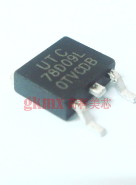 高科美芯 三端稳压UTC78D09L TO252电压稳压器0.5A 9元10个