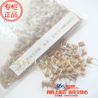 陶瓷晶振24.00MHZ 24M 2脚直插 2脚无铅直插 2元10个