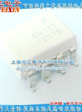 6N137 SOP8 光藕 高速的10Mbit/s的逻辑门光耦合器 3元/PCS