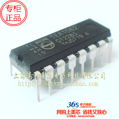 IC集成电路TEA1062A DIP16电信语音调制 25元/PCS