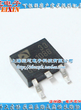 薇芯电子 稳压块APL1086 3.3V APL TO252 贴片 3.5元/PCS