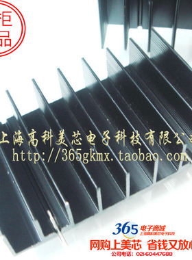 高科美芯 散热片 散热器YF40 65x15x40mm  4个孔2脚 3.5元/PCS