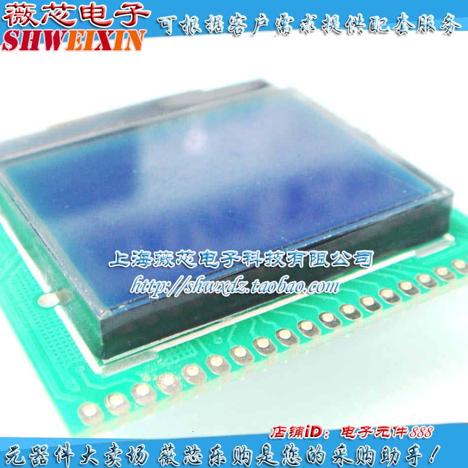 小液晶屏 LCD128X64-9 12864带背光 蓝屏 原装现货 43元