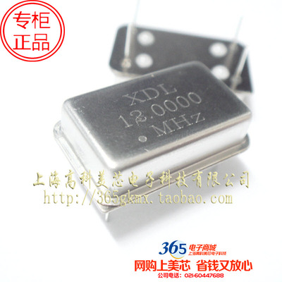 振荡器有源晶振XDL12.0000MHZ OSC-8PIN长方形DIP4脚 4.5元/PCS