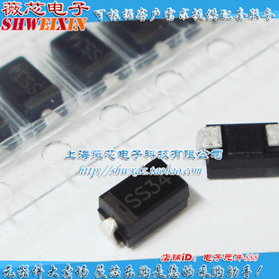 微芯电子 肖特基二极管 1N5822 (SS34A) 贴片A型 10个4元