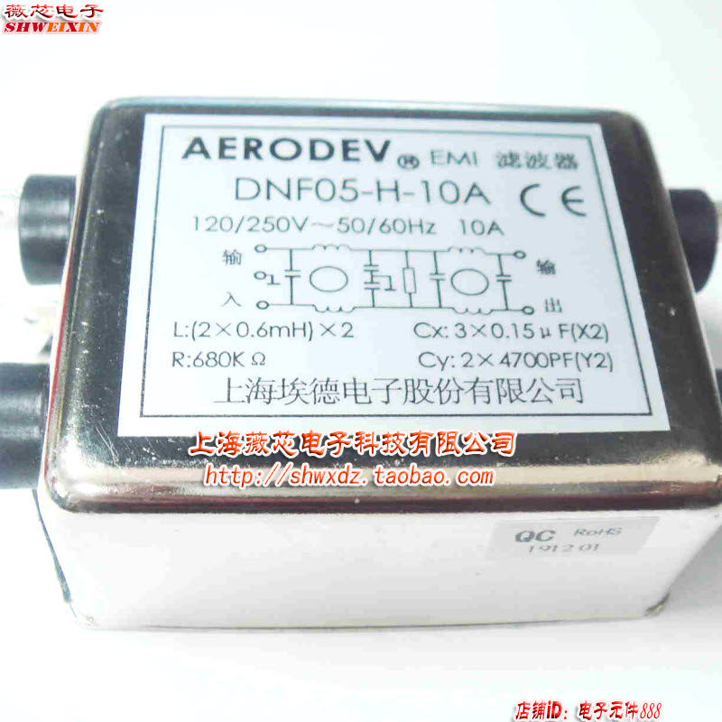 薇芯电子 滤波器DNF05-H-10A 55元/PCS