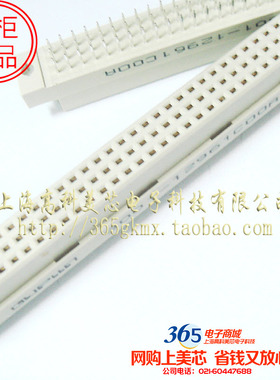 连接器 396欧式插针3排 96芯 96PIN 间距2.54直孔母头 6元/PCS