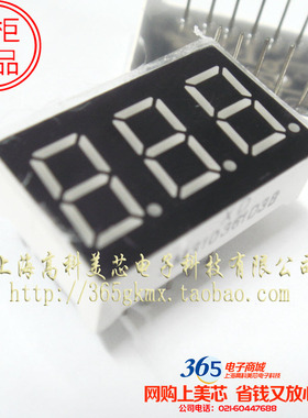 数码管SM310361D3B（共阳红色7段3位）11脚间距3.06mm 2.5元/PCS