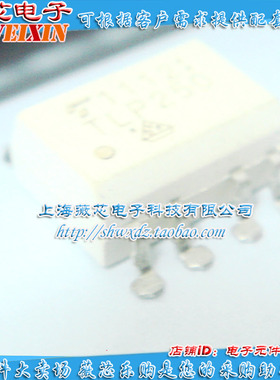 TLP250 SOP8 贴片光藕 逻辑输出光电耦合器 薇芯电子 5元/PCS