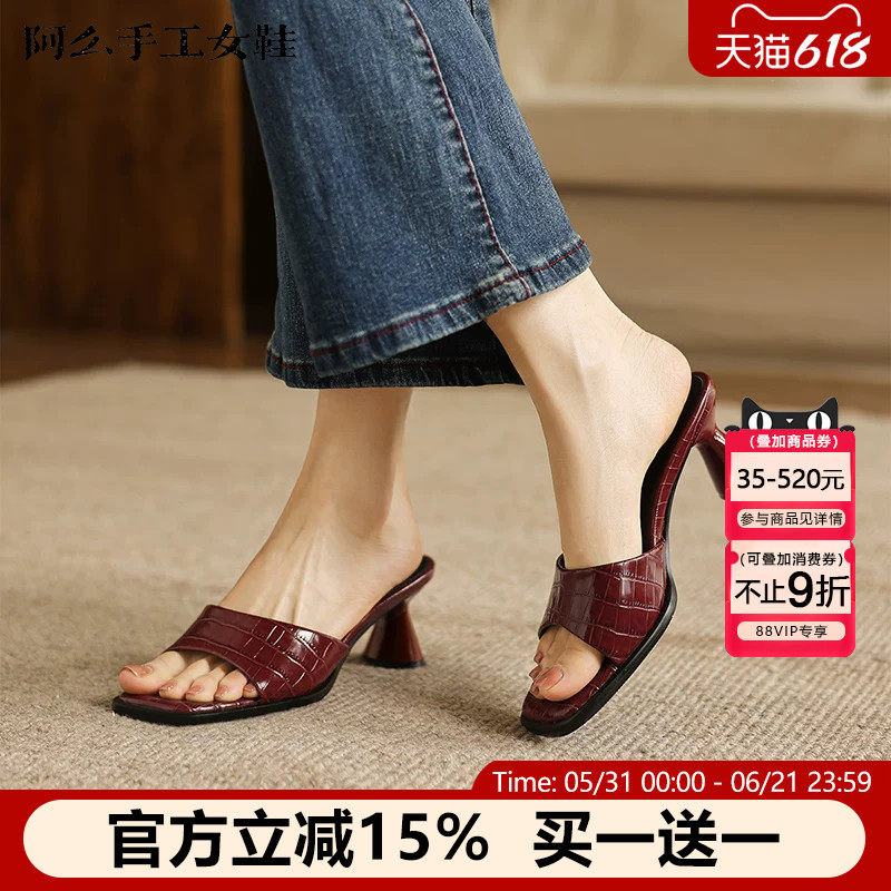 阿么手工女鞋真皮酒杯高跟凉拖夏季压纹方头高级感露趾一字拖5CM