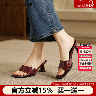阿么手工女鞋真皮酒杯高跟凉拖夏季压纹方头高级感露趾一字拖5CM