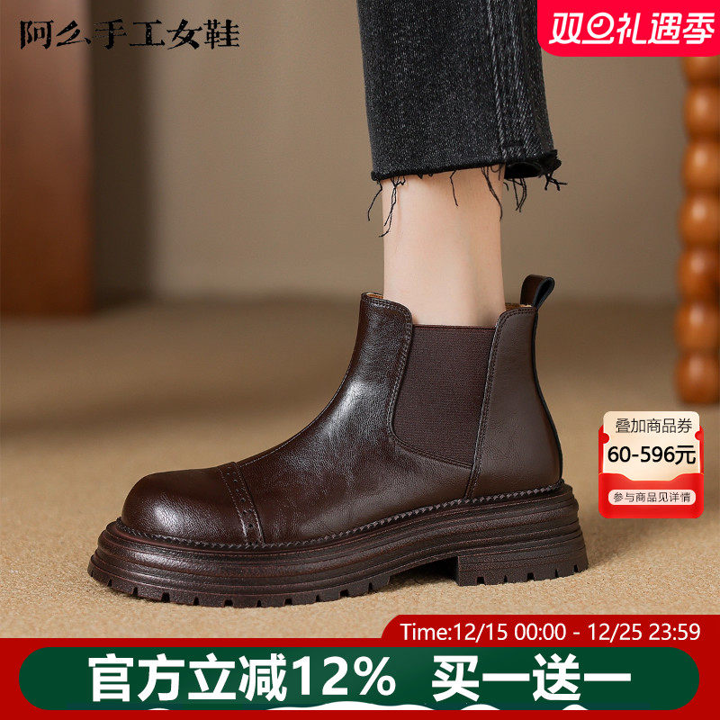 阿么手工女鞋真皮复古英伦风切尔西靴显瘦百搭秋冬厚底短靴新款女