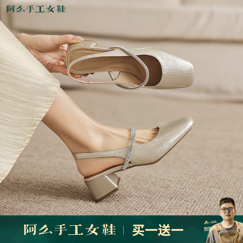 阿么手工女鞋真皮包头凉鞋女后空水钻一字带舒适粗跟玛丽珍鞋5CM