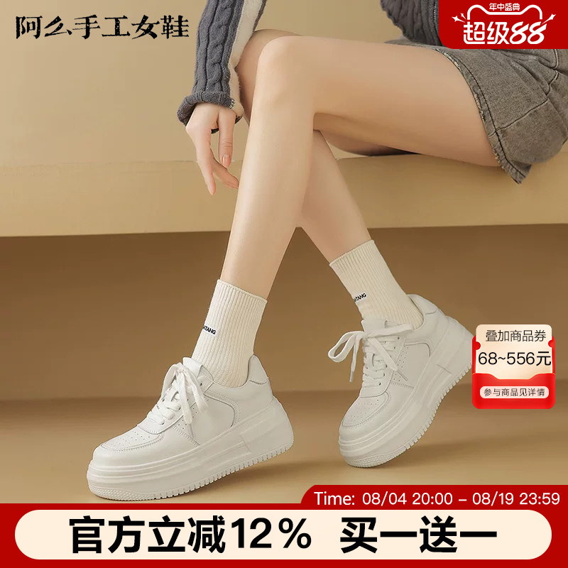 阿么手工女鞋时尚厚底小白鞋透气圆头系带真皮防滑百搭休闲鞋新款