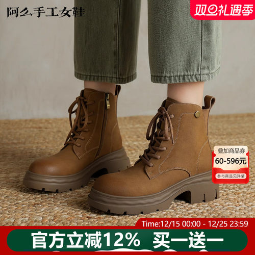 阿么手工女鞋复古厚底粗跟系带马丁靴2025时尚百搭大黄靴真皮短靴