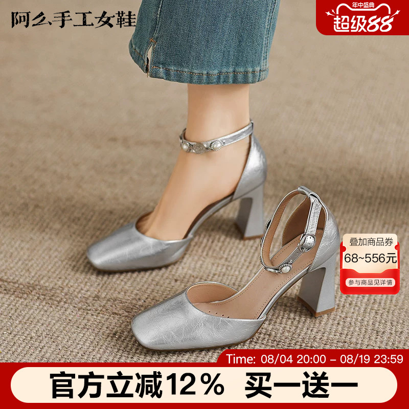 阿么手工女鞋珍珠一字带高跟鞋2026新款银色真皮镂空夏季粗跟凉鞋