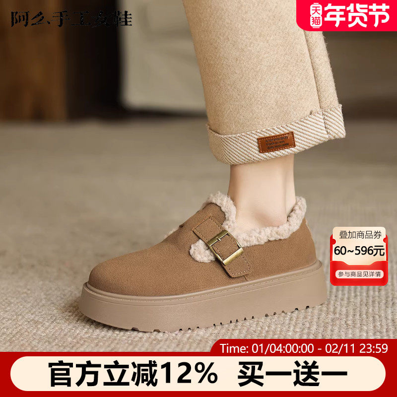 阿么手工女鞋休闲风厚底毛毛鞋2026新款皮带扣一脚蹬雪地靴冬季,女鞋,时尚雪地靴,淘宝优惠券,粉丝福利购,淘宝优惠卷