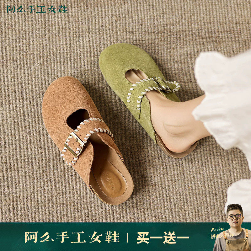 阿么手工女鞋夏季真皮包头半拖外穿新款软底复古一脚蹬懒人拖3CM