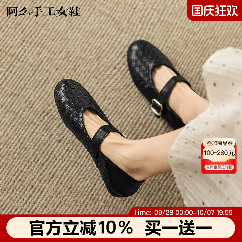 阿么手工女鞋夏季通勤百搭编织玛丽珍鞋超软平底休闲单鞋女款1CM