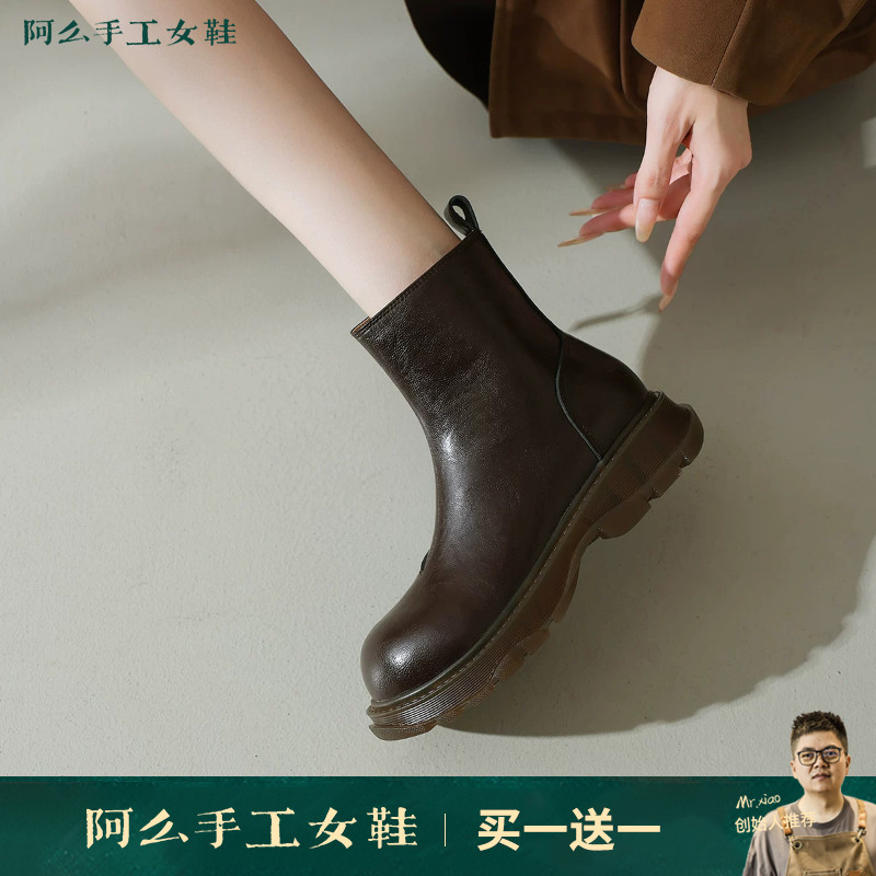 阿么手工女鞋2025新款时髦厚底短靴英伦风时装靴透气百搭秋冬女靴