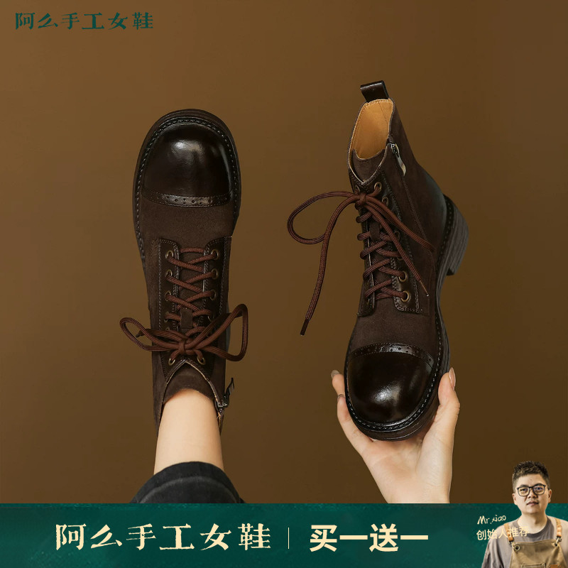 阿么手工女鞋高级感复古拼接马丁靴厚底不累脚显瘦小众百搭短靴