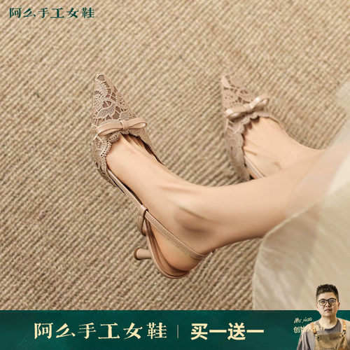阿么手工女鞋法式蕾丝尖头凉鞋高级感拼接气质仙女风高跟鞋8.5CM