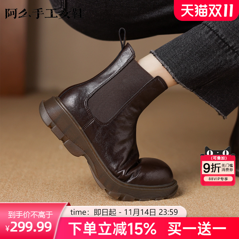 阿么手工女鞋复古短筒切尔西靴2025新款真皮透气百搭时尚秋冬短靴