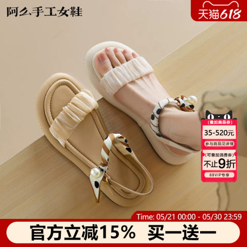 阿么平底一字带休闲凉鞋