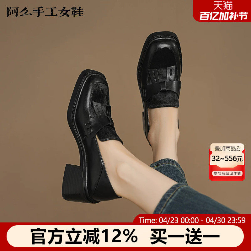 阿么手工女鞋2026新款高跟乐福鞋女款通勤软底复古百搭小皮鞋6CM