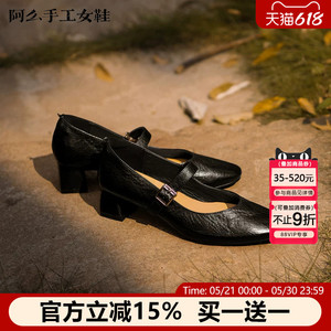 【阿么古纹马皮鞋】百搭真皮鞋平跟一字带浅口软底玛丽珍单鞋新款