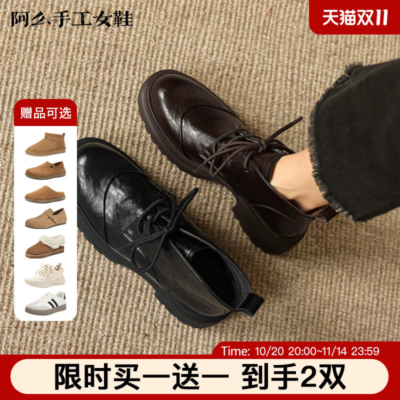 阿么手工女鞋英伦风厚底百搭马丁靴前系带超软皮鞋2026新款短靴女