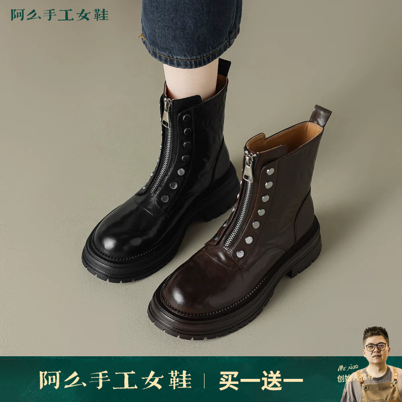 阿么手工女鞋铆钉前拉链真皮短靴女厚底显瘦英伦风复古小众4.5CM