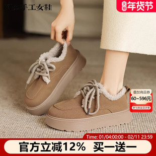 阿么手工女鞋毛茸茸2025年新款系带厚底雪地靴女冬季时尚保暖防滑