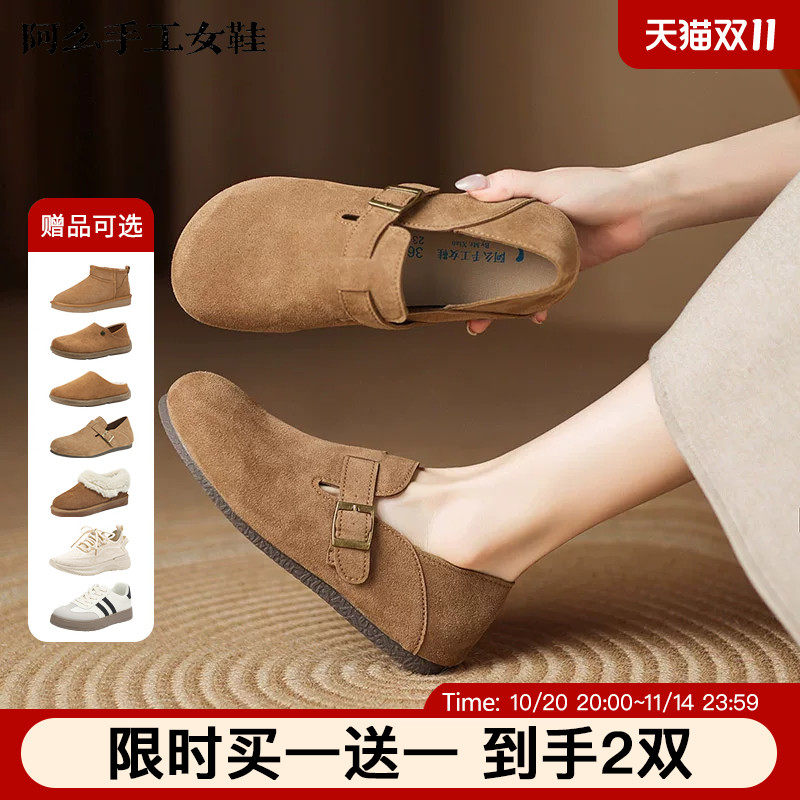 阿么手工女鞋平底勃肯鞋一脚蹬软底休闲鞋子真皮秋季女2025年新款