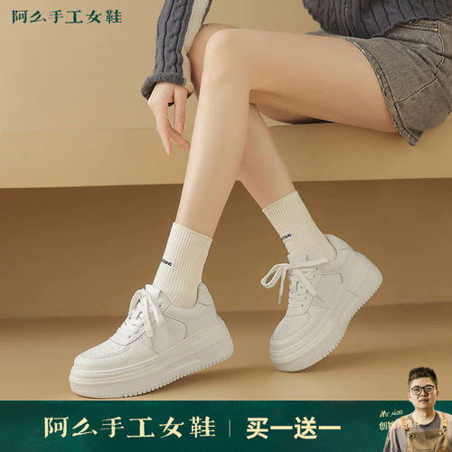 阿么手工女鞋时尚厚底小白鞋透气圆头系带真皮防滑百搭休闲鞋新款