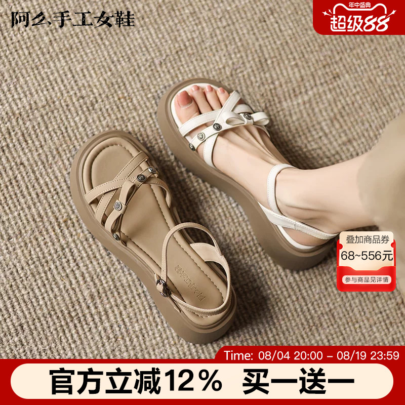 阿么手工女鞋舒适厚底松糕鞋配裙子复古一字带夏季凉鞋软底不累脚