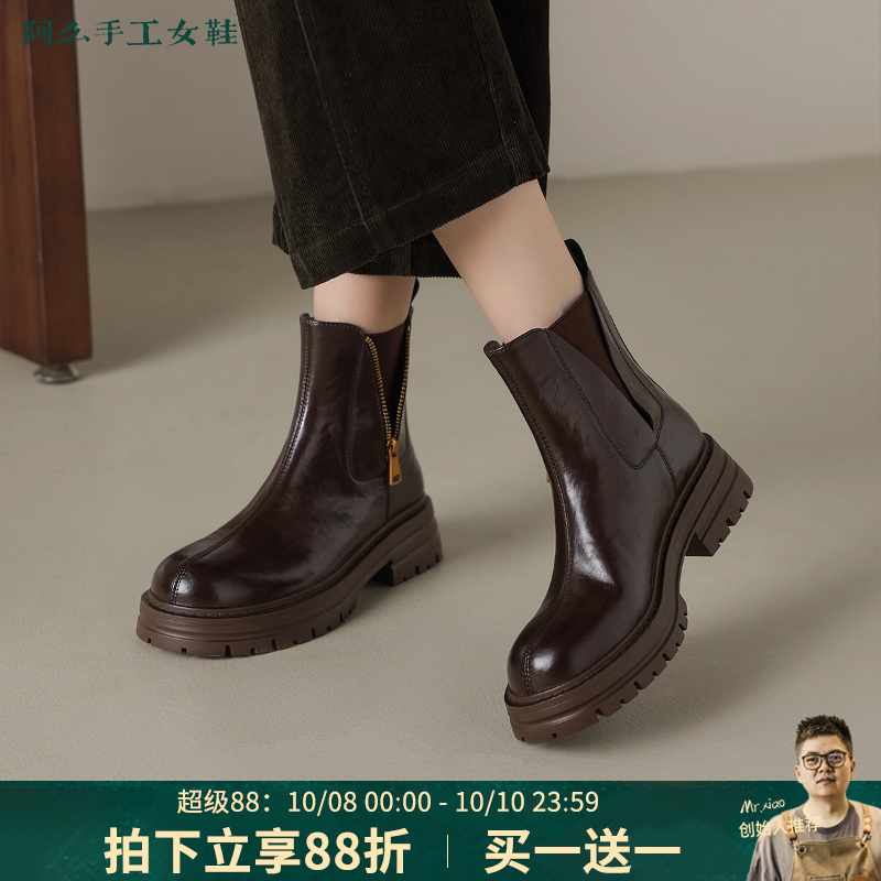 阿么手工女鞋英伦风侧拉链时尚短靴女中帮厚底真皮复古切尔西靴