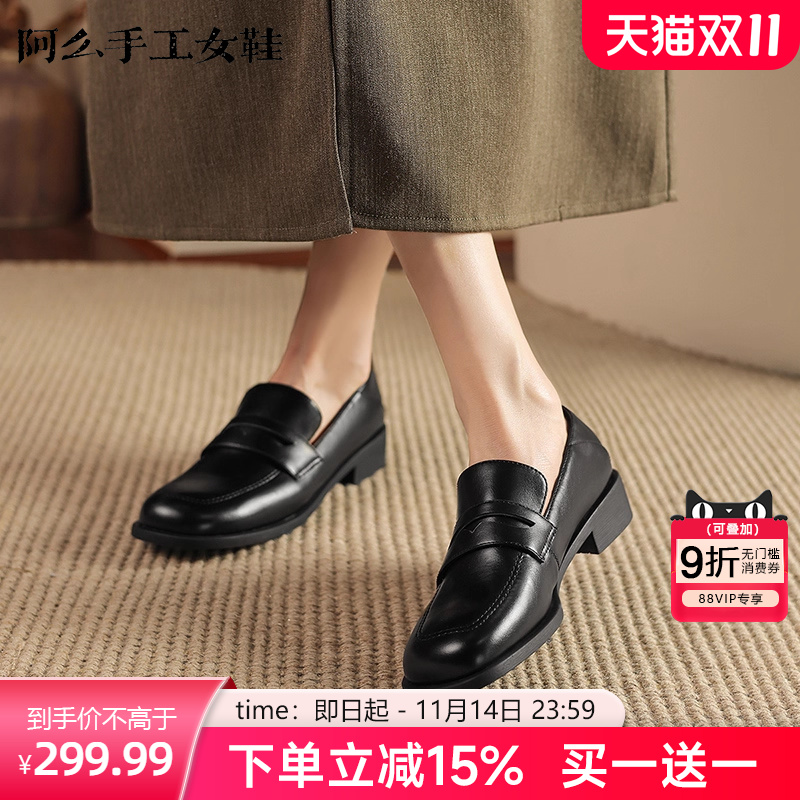 阿么手工女鞋2025新款圆头乐福鞋百搭英伦风时尚软底黑色小皮鞋女