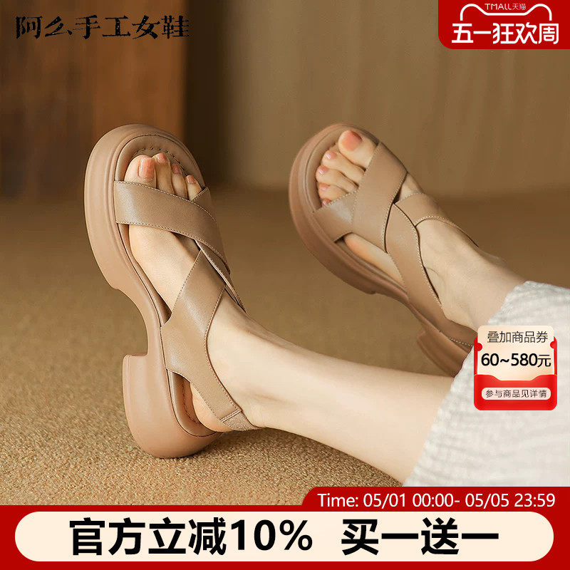 阿么手工女鞋厚底真皮休闲粗跟凉鞋女夏外穿运动百搭松糕鞋新款女