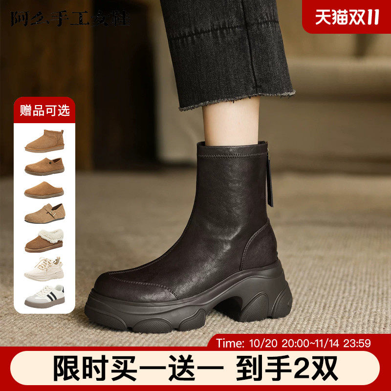 阿么手工女鞋洋气时髦厚底短靴女真皮后拉链气质时装靴不累脚秋冬