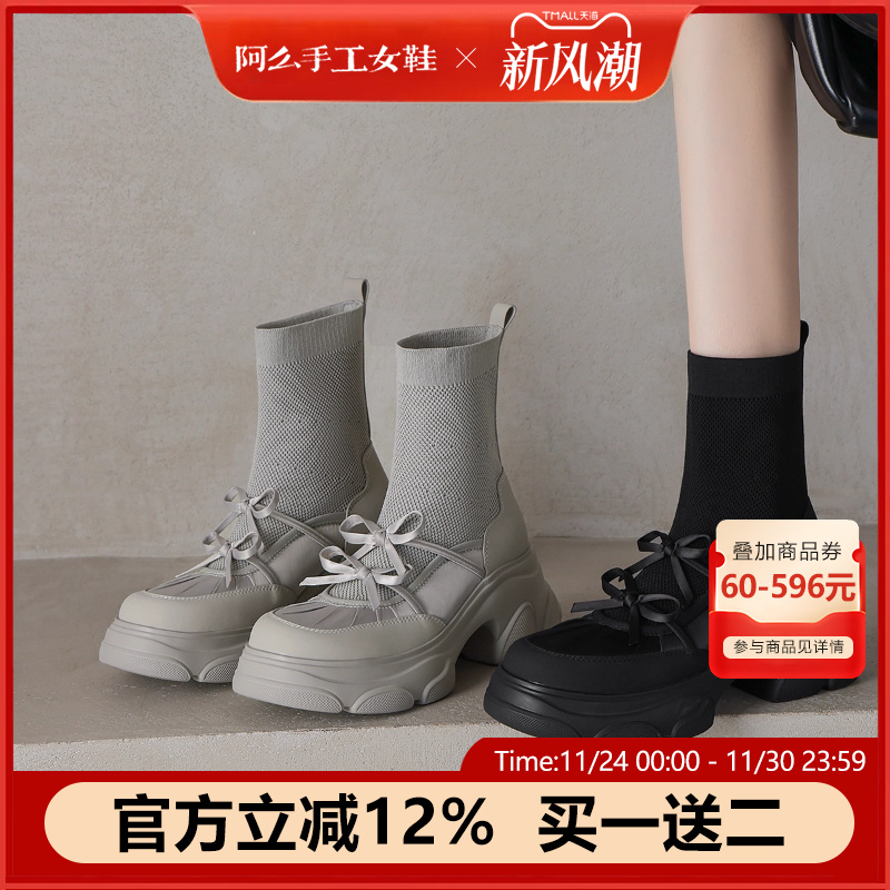 阿么手工女鞋厚底机械针织弹力靴透气舒适粗跟机能风袜靴2025新款