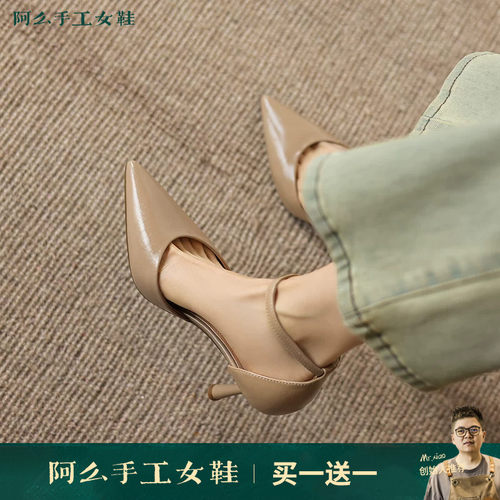 马油羊皮马皮垫阿么手工女鞋一字带细跟高跟鞋女2026夏季新款凉鞋