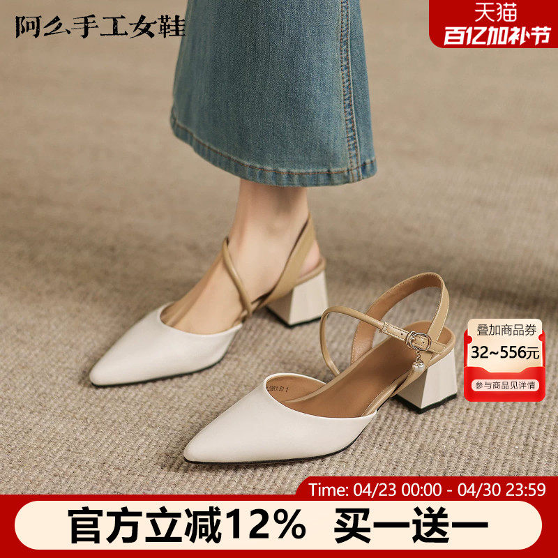 阿么手工女鞋包头粗跟凉鞋女夏季外穿超软不累脚5CM一字带高跟鞋