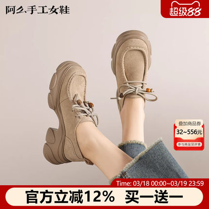 阿么手工女鞋复古时尚小皮鞋女厚底增高牛津鞋系带英伦风单鞋7CM
