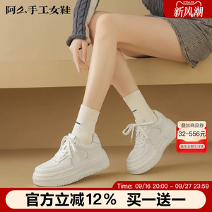 阿么手工女鞋时尚厚底小白鞋透气圆头系带真皮防滑百搭休闲鞋新款