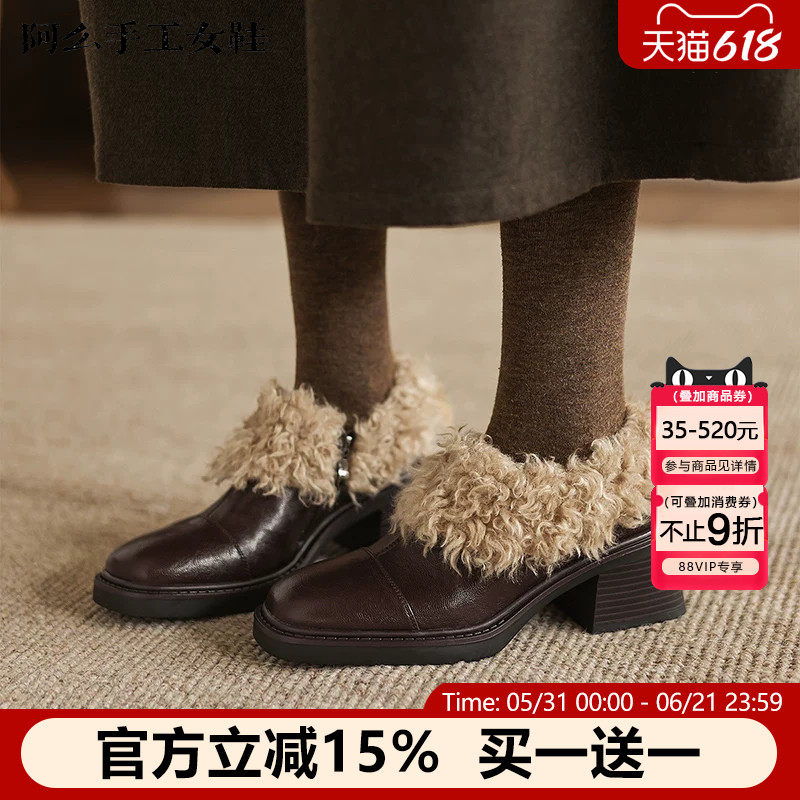 阿么手工女鞋加绒加厚毛毛鞋复古粗跟及踝真皮方头小短靴冬季6CM