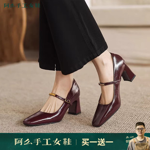 阿么手工女鞋百搭气质单鞋真皮一字带方头高跟鞋2026春季新款洋气