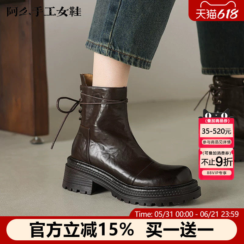 阿么手工女鞋厚底绑带百搭短靴2025新款靴子女款真皮秋季单靴秋冬