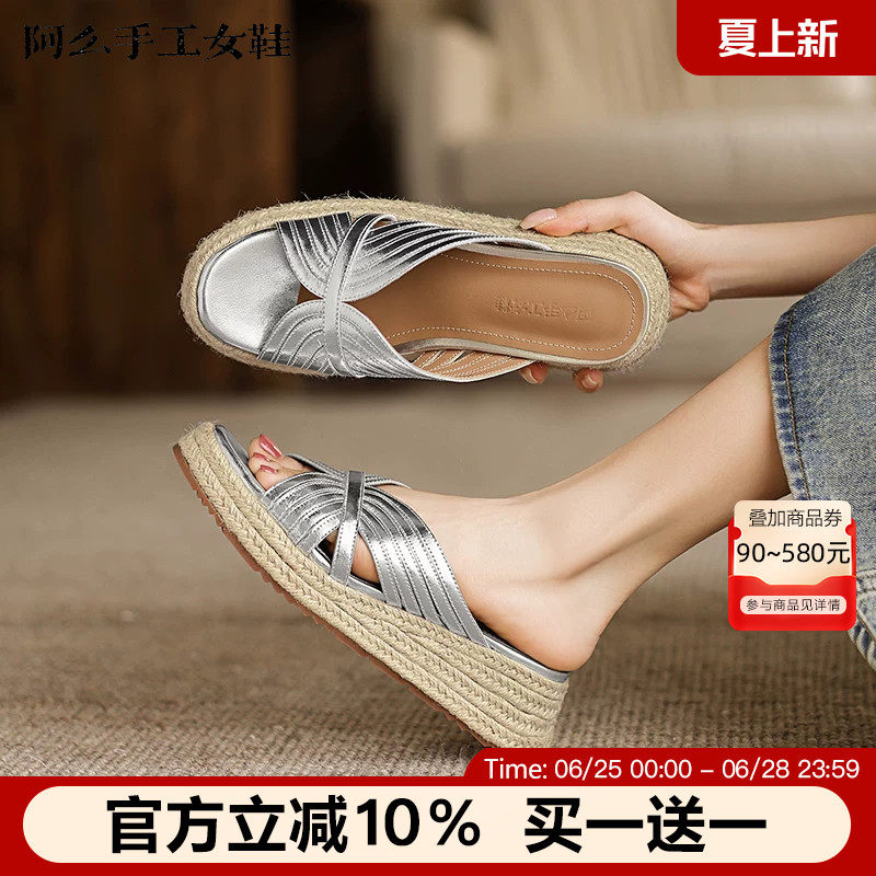 阿么手工女鞋法式复古露趾凉鞋女2026新款真皮厚底坡跟半托凉鞋夏