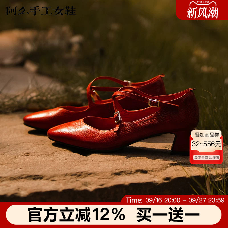 【阿么古纹马皮鞋】高档真皮高跟鞋粗跟小众交叉带百搭浅口单鞋女